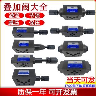 02节流03控制流量压力调节 液压MRV溢流阀MBRV减压MPCV锁保压MTCV