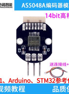 AS5048A磁编码器模块PWM/SPI接口无刷电机码盘原装全新送程序例程