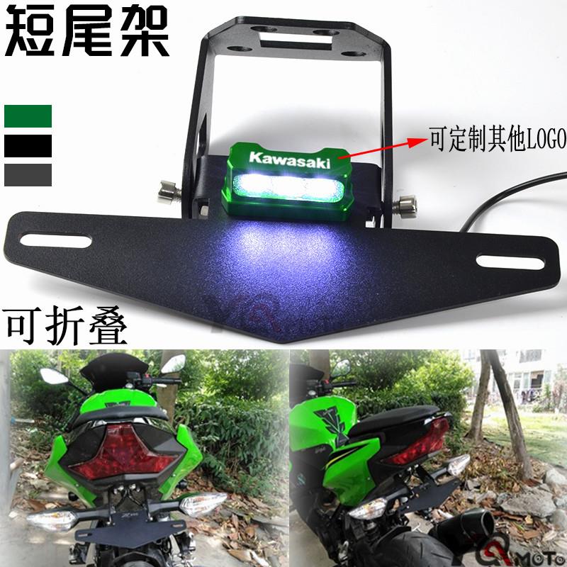 川崎忍者400 NINJA400/250/650 Z400 Z650 Z900 rs改装短尾车牌架