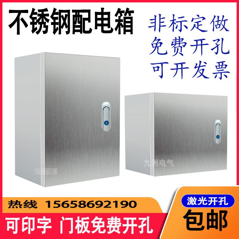 不锈钢配电箱家用室内基业箱工地明装电源控制箱柜强电开关布线箱