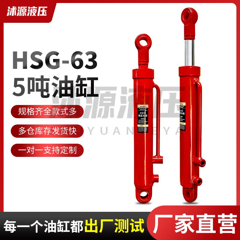 63缸径双向油缸液压缸带引管5吨大全双耳定做舞台车升降焊接油顶