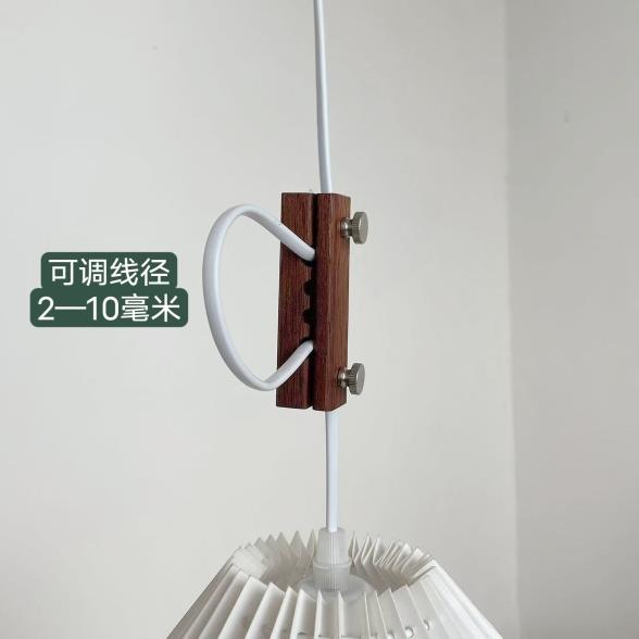 吊灯高度调节器 木制线扣电线长短高低调节创意灯线装饰灯具配件