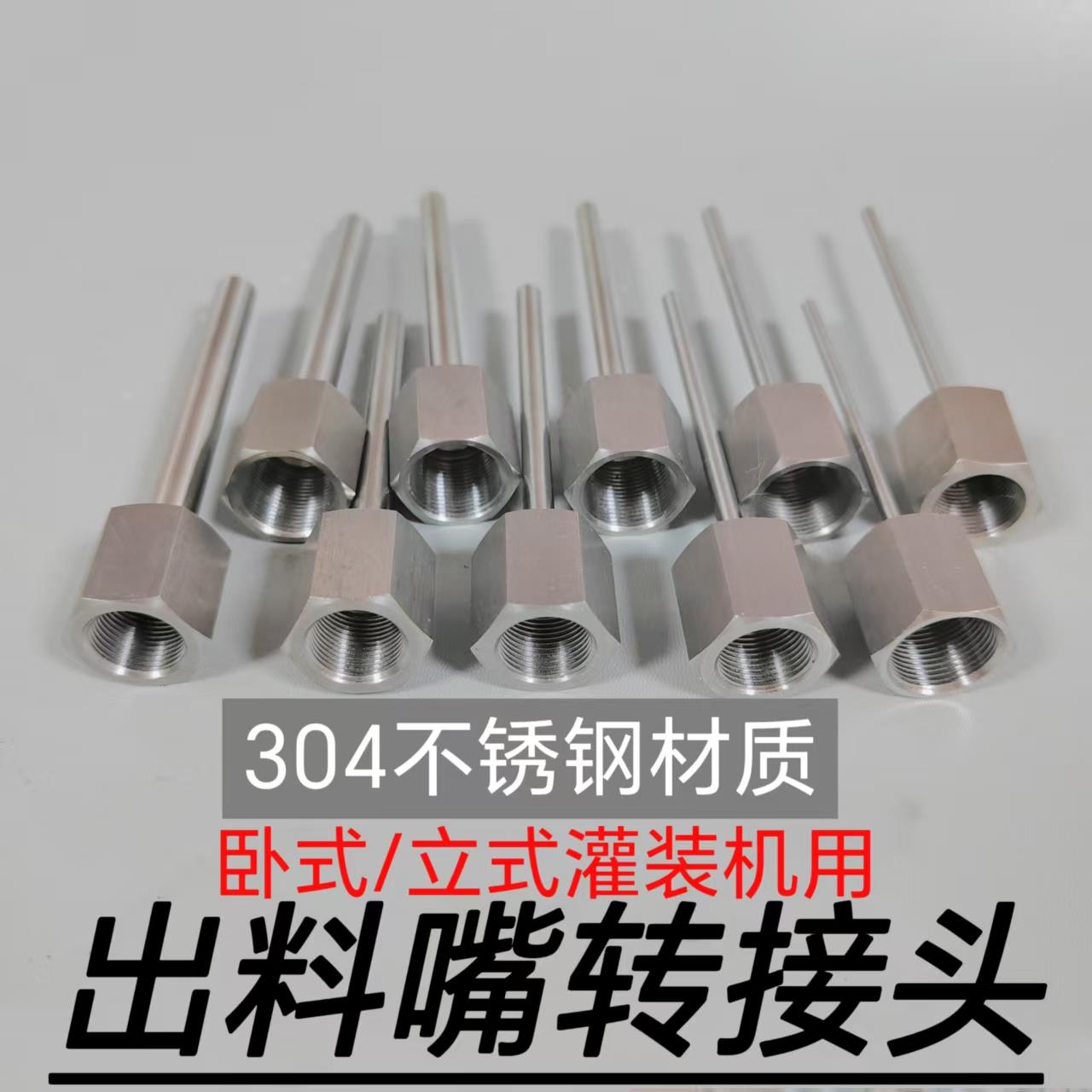 灌装嘴卧式立式灌装机出料嘴配件填充机机嘴气动灌装机出料头料嘴图片