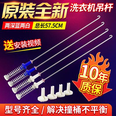 小天鹅洗衣机吊杆TB100V23DB TB100VT219WY TB100PURE平衡吊簧