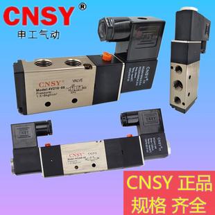 4V410控制阀 4V210 310 亚德客2位5通 换向 电磁阀 气动CNSY 申工