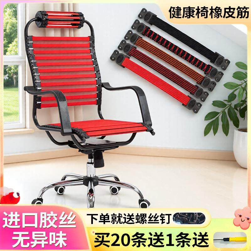 通用加厚单层双层电脑健康椅橡皮筋乐吧车弹力绳条松紧带配件包邮