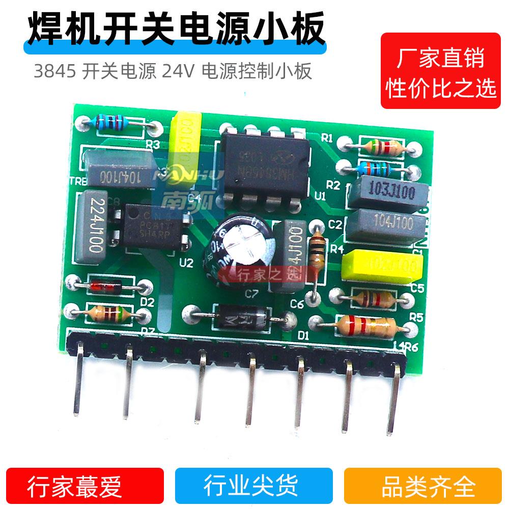 电焊机ZX7 400 SV逆变辅助电源小板3845立板普耐川瑞尔贝315