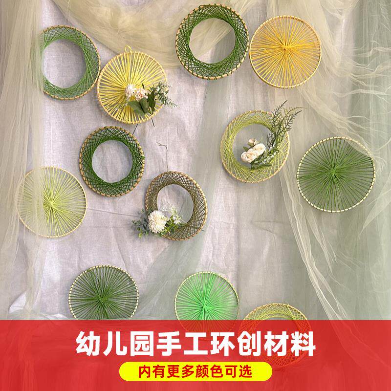 幼儿园环创装饰圆环吊饰缠线竹圈花手工编织背景墙国风走廊挂饰