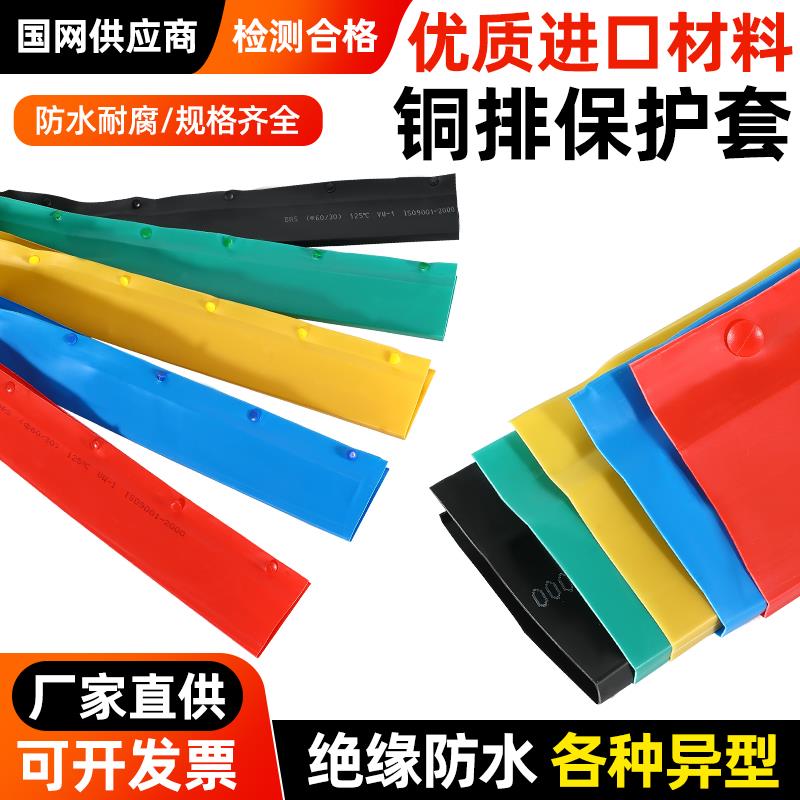 母排盒加长铜排绝缘护套可拆卸式搭接保护罩高低压母线热缩接线盒