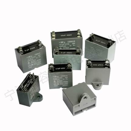 CBB61S新容空调冰箱风机电容器1.5 2UF 2.5 3 5UF/8 10UF启动电容
