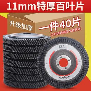 百叶片百叶轮100角磨机磨光砂轮片金属不锈钢除锈抛光打磨片木工