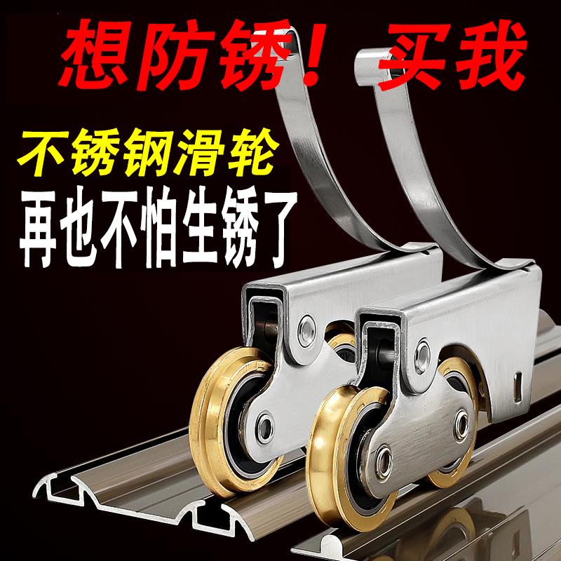 高端静音不锈钢吊滑门轮强承重厨房浴室通用轨道轮不锈钢移门滑轮