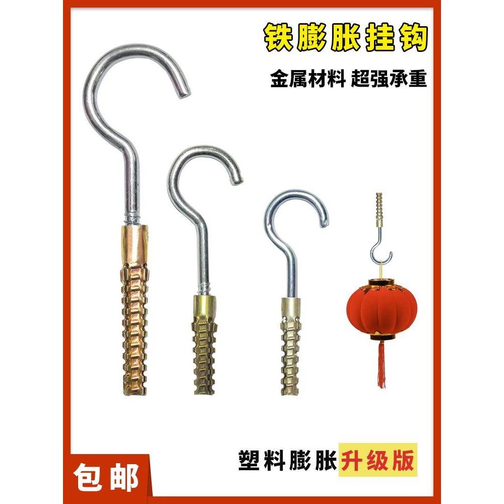 不锈钢灯钩挂钩问号钩子家用吊钩配铁膨胀轻型砖墙用挂灯笼壁画