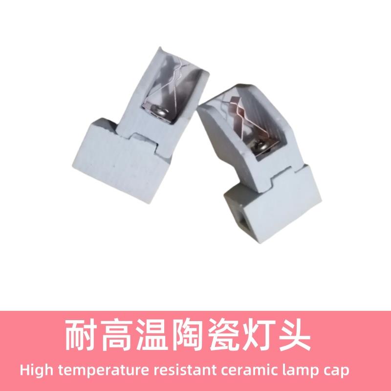 碘钨灯陶瓷全铜夹片灯座烤鸭炉卤钨灯太阳灯接线柱配件加厚灯脚架