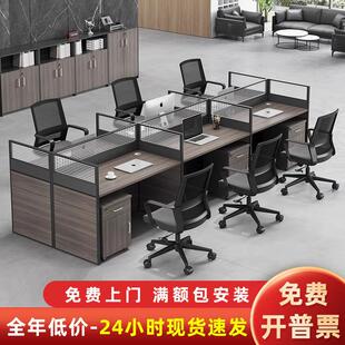 职员办公桌椅组合办公室简约员工工位家具四六人位屏风卡位办公桌