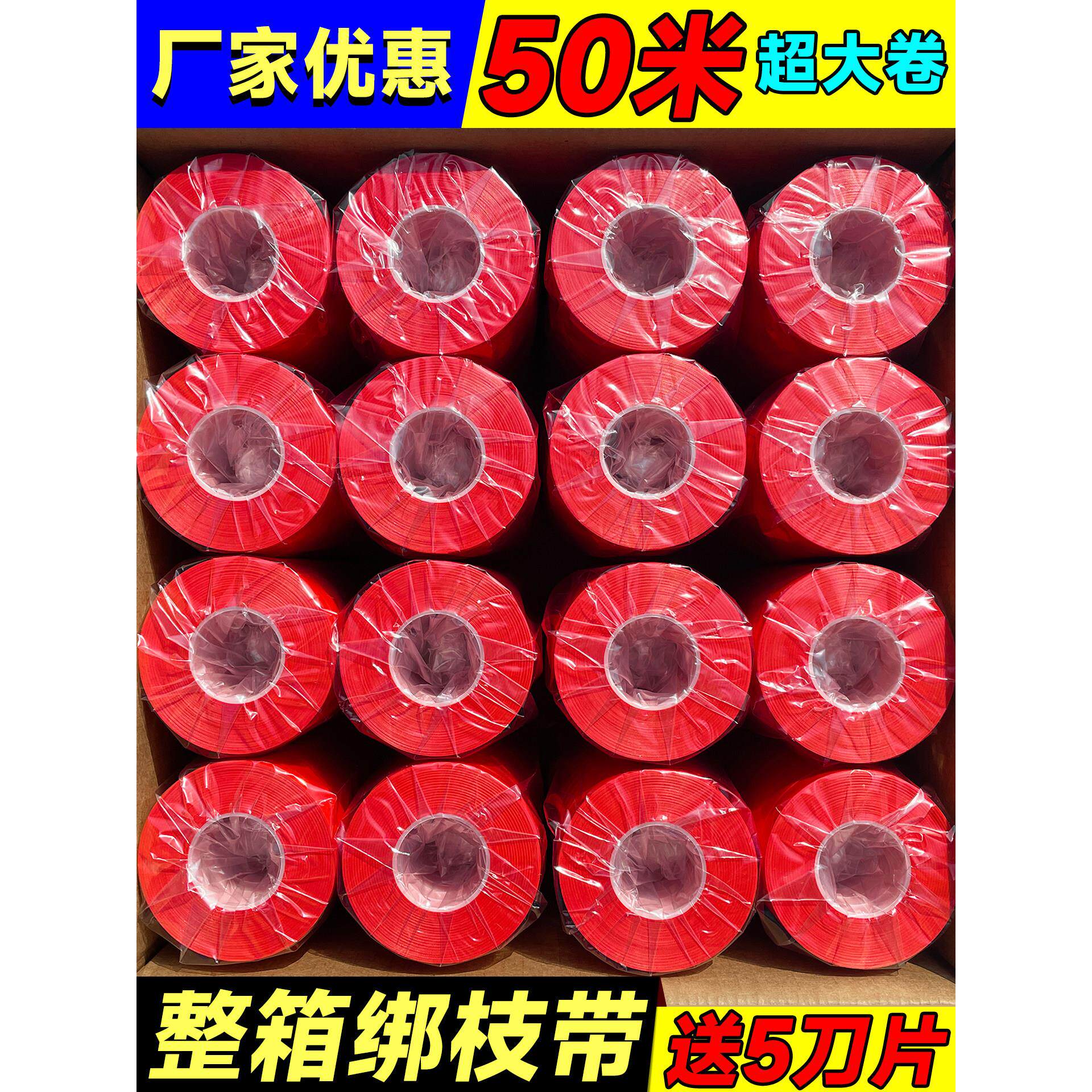 加厚番茄绑枝带葡萄绑枝机专用胶带绑黄瓜西红柿扎枝机胶带绑扎带