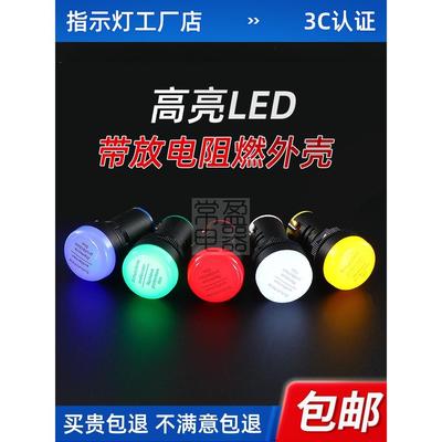 纯色高亮AD16-22DS配电箱电源指示灯220v通用380v24v12vLED信号灯