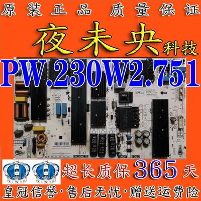 微鲸65D2UA/T 65iTV6 65G600 65D2U3000电视电源板PW.230W2.751
