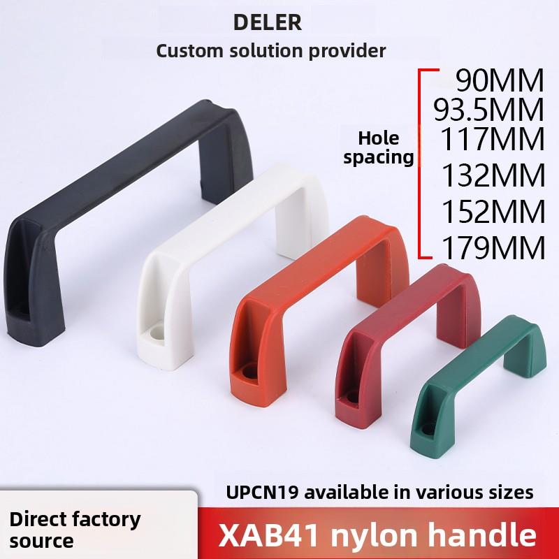 加厚尼龙方拉手Xab41电箱柜门拉手upcn19工业塑料外露拉手