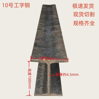 h钢工字钢零切型材H型钢槽钢零割钢材25号18号20号30号40号钢结构
