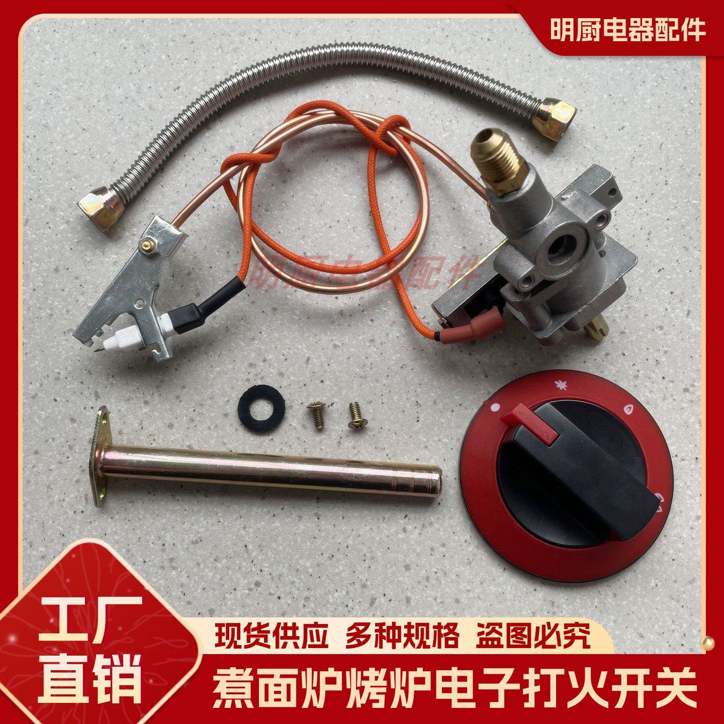 商用燃气蒸炉煮面炉炸箱扒锅烤炉面筋炉电子打火总成点火阀门配件,厨房/烹饪用具,厨房点火器/点火棒,淘宝优惠券,粉丝福利购,淘宝优惠卷