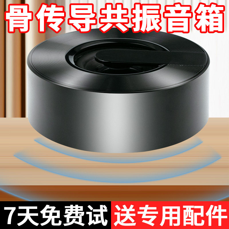 骨传导共振蓝牙音箱音响小型远程便携无线车载大音量户外室内tf卡