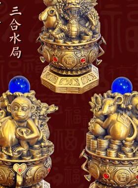三合局 贵人三合 生肖三合摆件 黄铜生肖