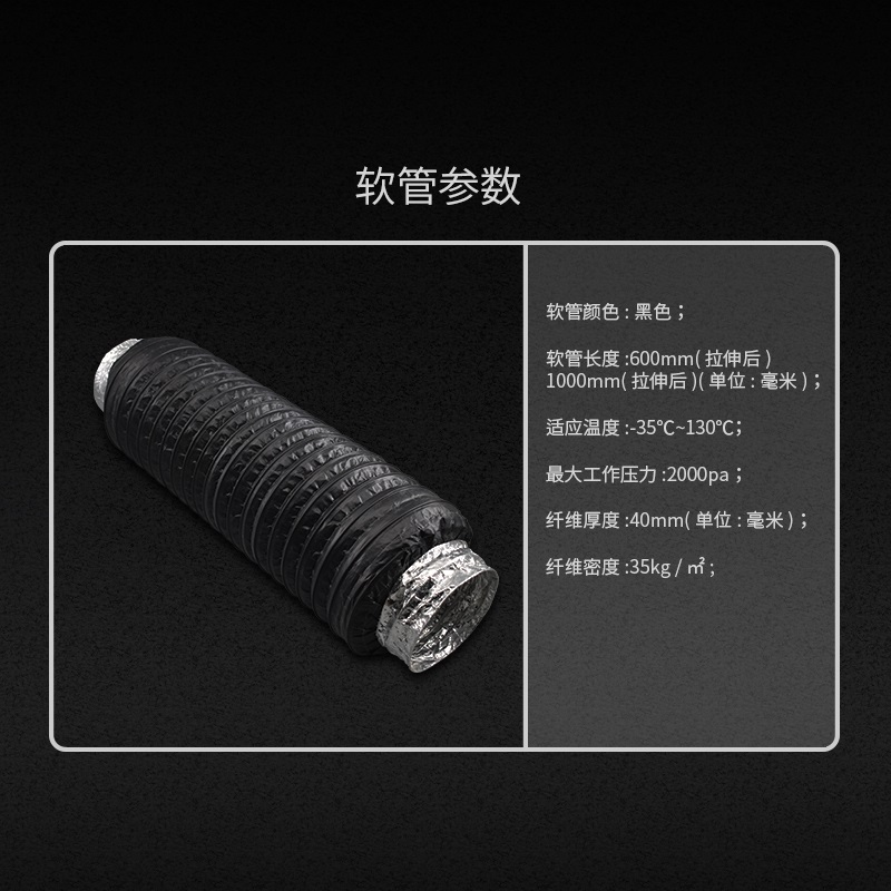 新风消音软管新风系统消声器排气管管道风机消音降噪消音棉送风管