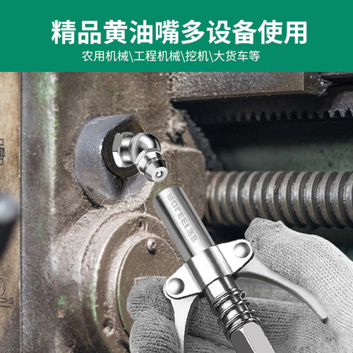 国标挖机黄油嘴黄油枪通用接头手动枪嘴头油枪黄油咀油嘴配件注油