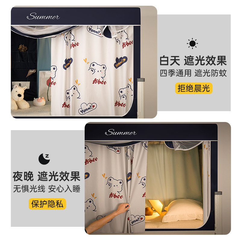 床帘蚊帐一体式全封闭宿舍上铺大学寝室下铺2023新款学生住校专用