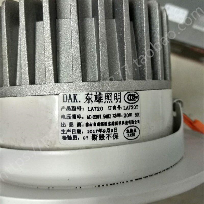 东雄照明 LED射灯COB天花射灯5W10W20W30W商铺天花灯珠宝店射灯