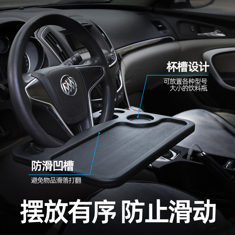 汽车方向盘小桌板车内前排餐桌车上餐盘车载笔记本支架平板电脑桌