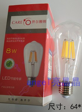 开尔照明LED灯丝灯暖光8W暖白色6W黄4W玻璃透明球泡尖泡E27螺口小