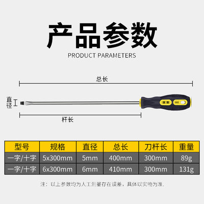 缝纫机专用螺丝刀十字一字加长大号强磁螺丝起子小起子螺丝起子套