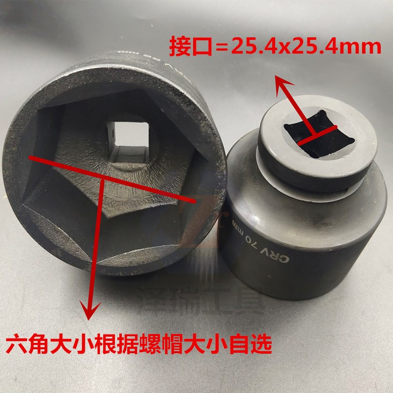 1寸大风炮加厚大套筒头子46汽修矿产工业55六角扳手6570 75 85 90