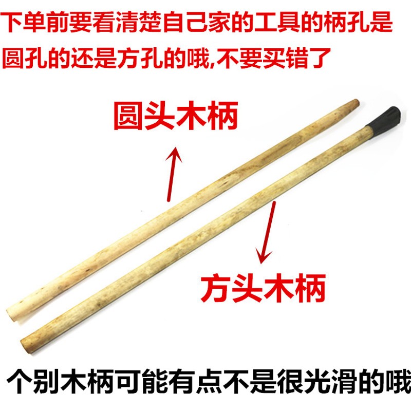 木柄木把锄头柄1.2米长锹把锨把锄头把木手柄铲柄铲木把铲把包邮