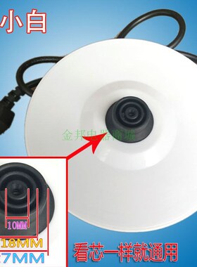 万利达电热水壶通用底座保温电烧开水壶电源座底胶盘黑色/白色
