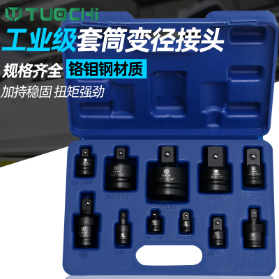 变方 套筒扳手接口转换接头1寸大风炮变径接头1/4转3/8转1/2转3/4