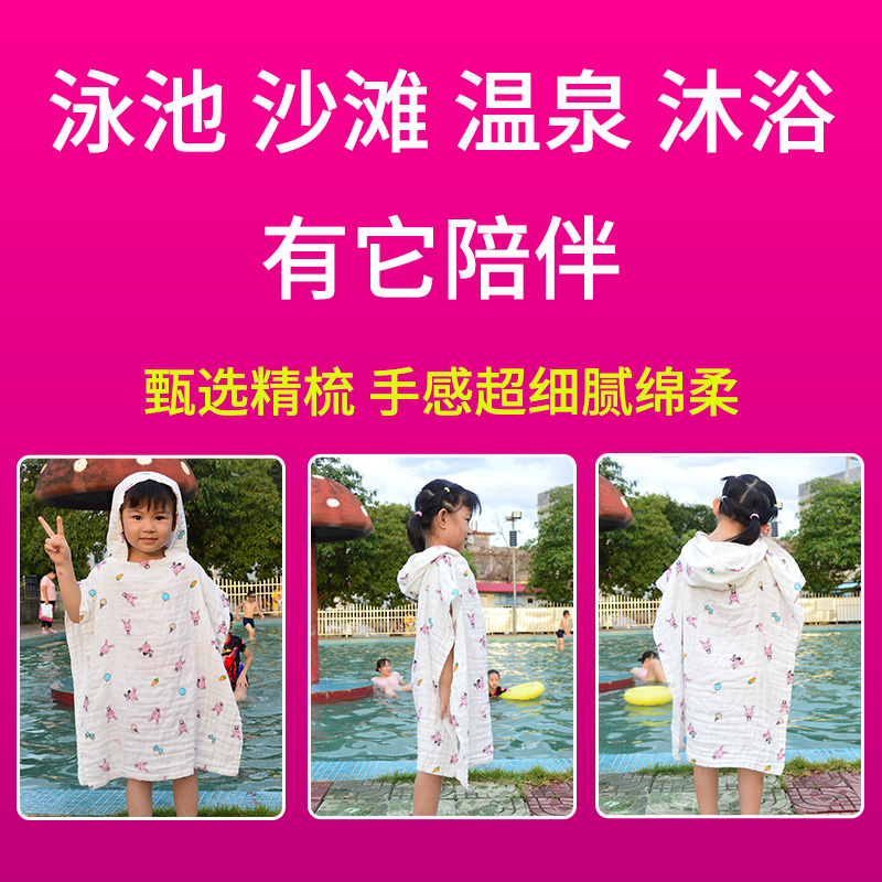 儿童浴巾纯棉吸水斗篷带帽宝宝纱布毛巾婴儿浴袍男女游泳可穿卡通