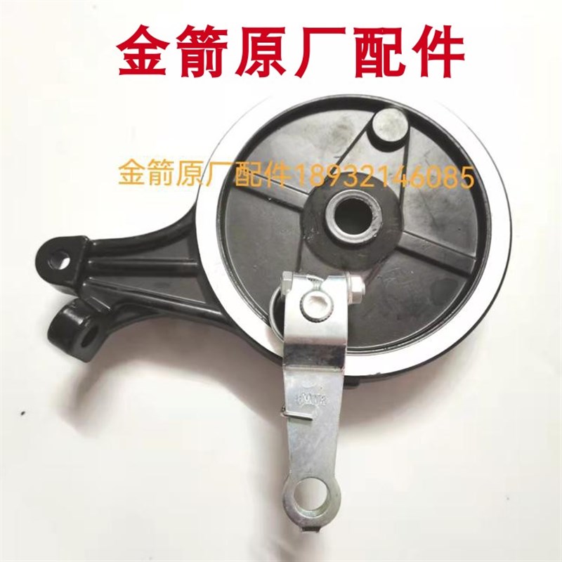 电动车配件金箭原厂新公主劲鹰闪电侠简易款单车鼓刹刹车盖刹车片