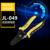 剥线钳 剪刀剥线钳七合一拨线钳7合1播线钳7合一剥线器剥电线剥皮
