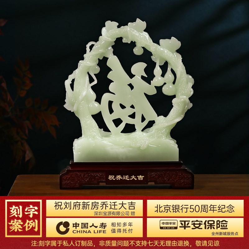 五福临门福字摆件客厅入户玄关电视酒柜葫芦装饰品搬新家乔迁礼物