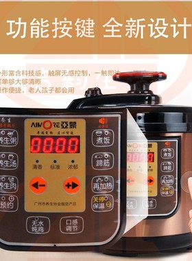 亚蒙D6E语音电压力锅多功能高压智能锅不粘双内胆送玻璃盖密封圈