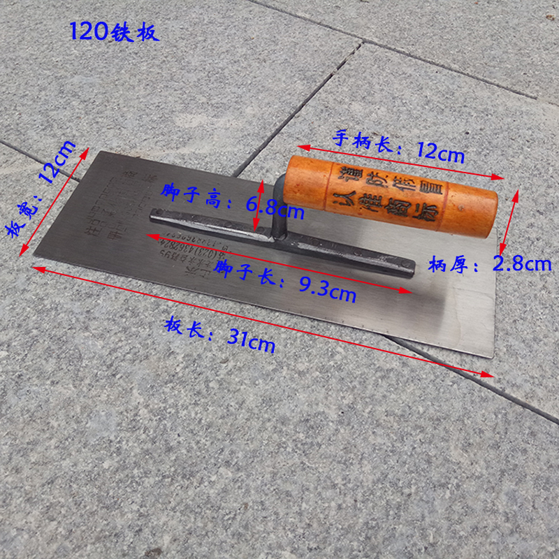 包邮加厚抹泥板 铁板 抹泥板 砌砖刀 建筑工具 腻子刀 批刀 泥工