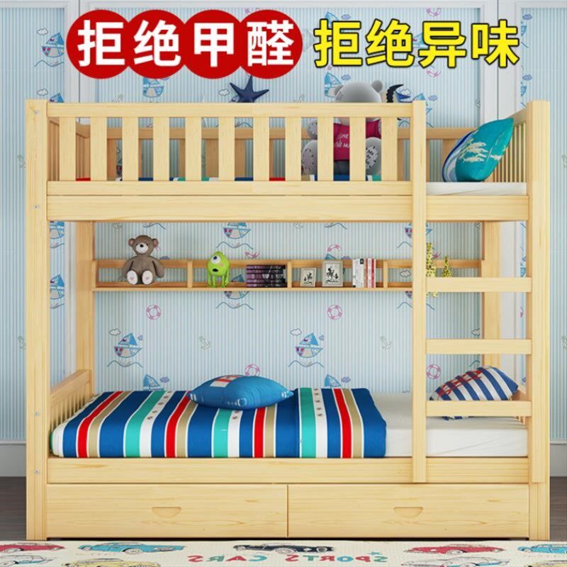 松木床宿舍大人学校成年国标上下床双层床多功能全实木儿童高低床