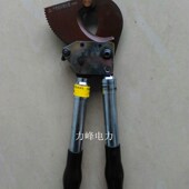 钢绞线电缆剪刀 棘轮电缆剪 电力钢绞线剪刀 钢芯铝绞线剪刀