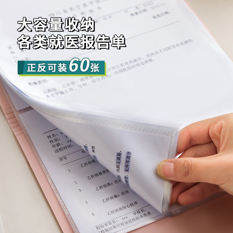 病案病厉本收纳袋医院检查体检报告单病历收纳册CT化验单a4病例就