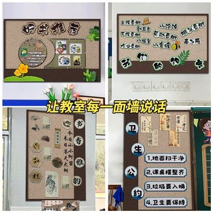 教室文化墙贴毛毡布置装饰照片墙梦想愿景板班级公约初中小学教室