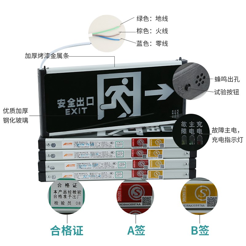 新国标消防安全出口指示牌疏散标志指示灯逃生通道标识接电应急灯