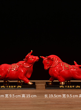 红色陶瓷牛摆件一对招财镇宅十二12生肖工艺品瓷器牛客厅家居饰品